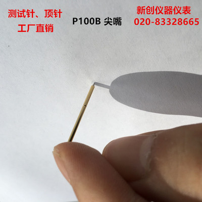 探针 PCB弹簧顶针 ICT测试探针 测试针 测试探针/针套 P100B