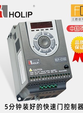 HOLIP海利普官方直营HLP-C102卷帘门快速门变频器三相380V/2.2KW