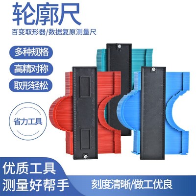 带锁取型器两端夹紧防外撑两头双档锁定轮廓规木工仿形尺量规