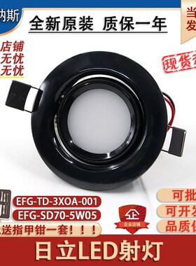 日立电梯轿厢LED应急照明射灯-SD70-5W05圆灯-TD-3XOA-001