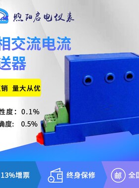 穿孔三相交流电流变送器AC5A10A转4-20mA0-10V输出电量传感器模块