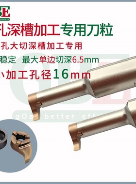 逗号切槽刀片MB-09GR小内孔车槽刀粒加工微小内孔深槽切刀杆