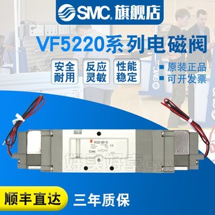 5GZ1 正品 包邮 5GD1现货 5GZD1 5G1 电磁阀VF5220 原装 SMC