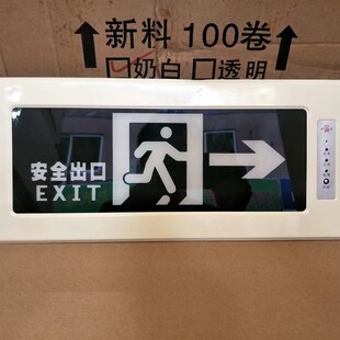 嵌入式桂安牌消防应急标志灯/消防指示灯/嵌墙疏散灯暗装安全出口