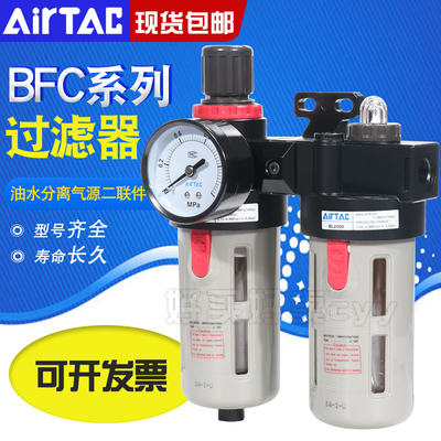 亚德客二联件油水分离气源处理器气体过滤器BFC2000/3000/4000A1