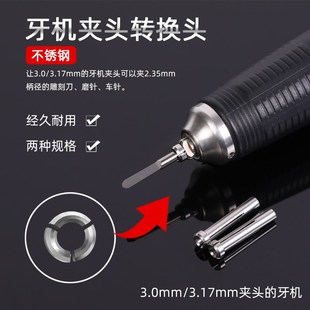 世新204打磨机南韩型玉石电子机雕刻机牙机102手柄配件夹头转换头