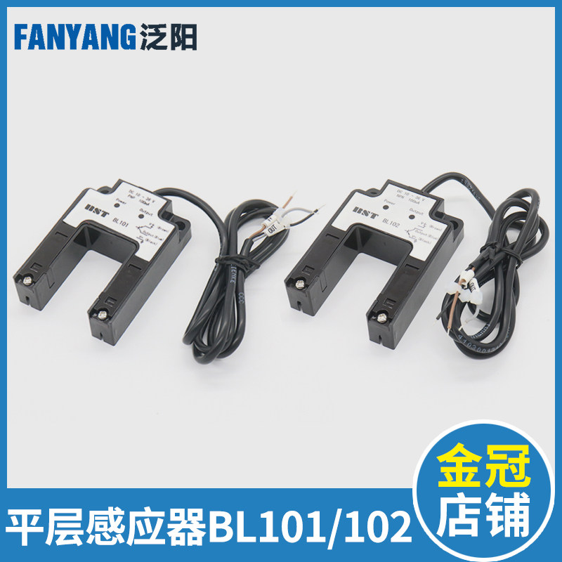 四川快速快意电梯平层感应器BL102 BL101光电开关贝斯特 电梯配件,搬运/仓储/物流设备,其他起重搬运设备,淘宝优惠券,粉丝福利购,淘宝优惠卷