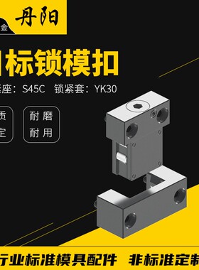 MPLK日标锁模扣10/20/30/60/80s米思米标准卡轮式开闭器扣机拉钩