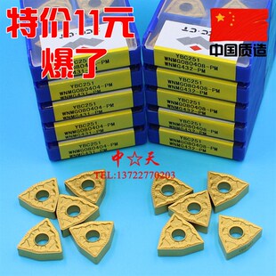 252 株洲钻石牌桃形数控刀片 YBC251 车刀片 WNMG080408