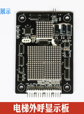 快意电梯外呼显示板CTRL80/HOP12/HOP11外呼显示板 楼层板 外招板