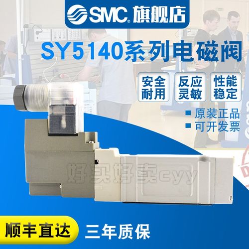 SMC 现货包邮 电磁阀SY5140-3DZD-02/3D/3DD/3DZ/3DZE原装正品