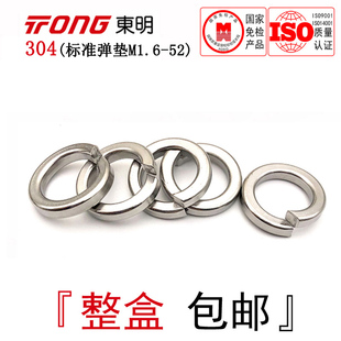GB93东明不锈钢弹垫304标准型弹簧垫圈国标开口垫片M1.6 M52全系