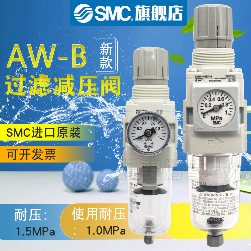 SMC过滤调压阀AW20/AW30/AW40-03/04/02E/BG/BE/DG/DE/BD-B减压阀