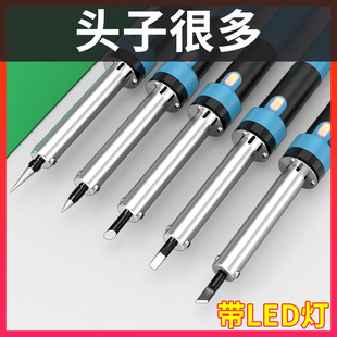 外热式 电烙铁家用维修焊接焊锡枪30w40w60w恒温电烙铁头
