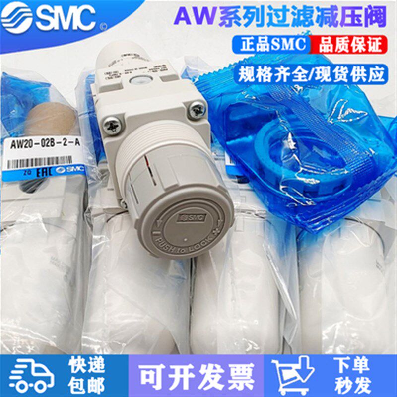 SMC全新原装过滤减压阀 AW20-02BG-2-A AW20-02B-2-A  AW20-02-2-