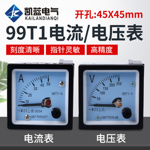 99T1电流表指针式 交流电压表高精度机械表表头互感器48m450v250v