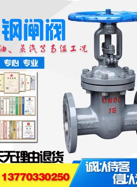 铸钢法兰闸阀z41h-16c蒸汽导热油耐高温碳钢WCB材质DN300 400阀门