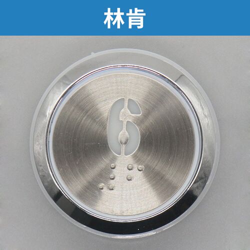 电梯按钮林肯A4J19277 AN122 AN121 XLCB-11适用富士沃克斯贝斯特