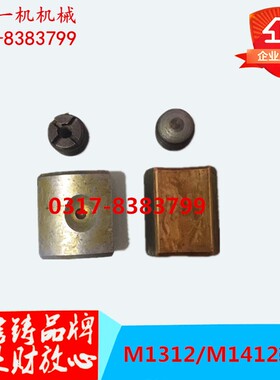 济南第四机床厂外圆磨床配件济南四机M1412M1312轴瓦