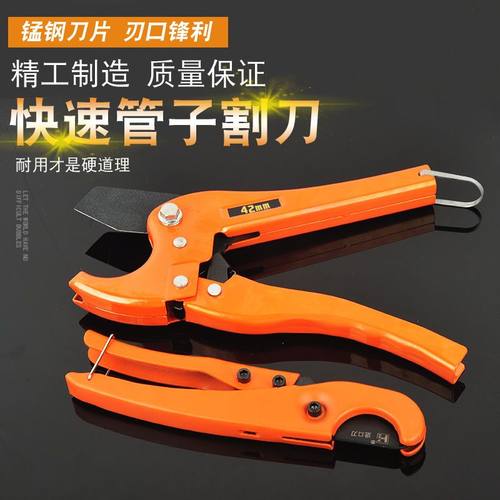 管子割刀ppr水管剪刀pvc管刀进口剪管刀线管快剪刀热熔管切管刀片
