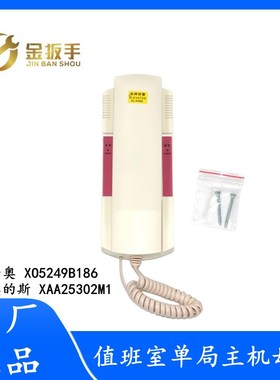 杭州西奥电梯XO5249B096值班室单局主机XO5249B186科苑隆/鸿运达