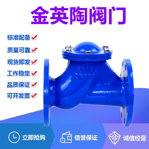 金英陶阀门HQ41X-16铸铁球型止回阀DN40-900滑道滚球式污水单向阀