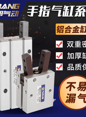 气动手指气缸空气夹爪HFY/HDS/MHY2/MHC2-10D 6D 16D 20D 25D 32D