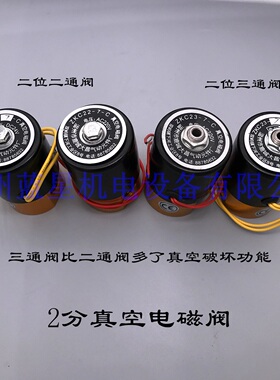 真空电磁阀二位二通ZKC22-7-C 7mm通径Rc1/4 ZKC23 AC220V和24V