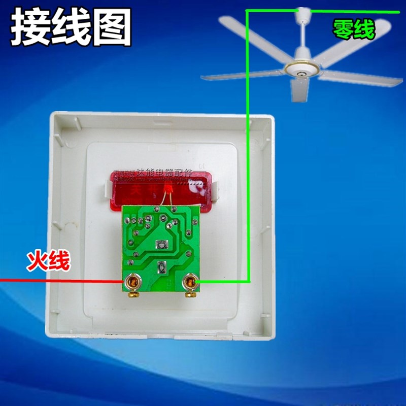 包邮明装吊扇调速器开关面板电风扇变速无极调速开关220V美的通用图片