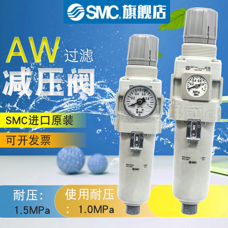 SMC金属杯过滤减压阀AW20/30/40-04/02E/D/DE/BDE/BG/N02/-2-B-A