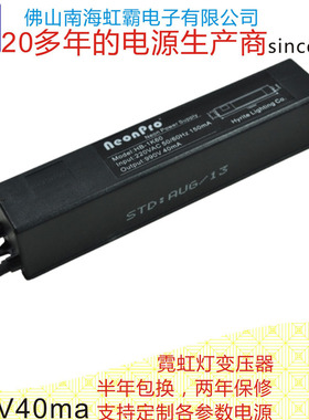 高频40mA负载1m高压电子式霓虹灯变压器1KVAC输出防水高亮度电源