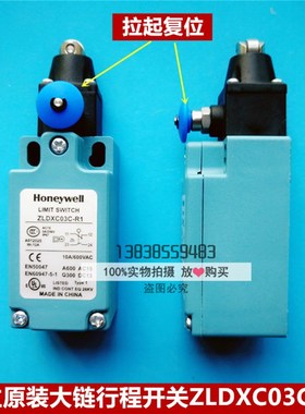 日立电梯配件大链开关行程开关安全开关ZLDXC03C-R1手动复位原装