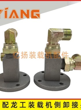 龙工装载机配件853B 855D 855N铲车侧翻旋转油管油缸侧卸接头50NC