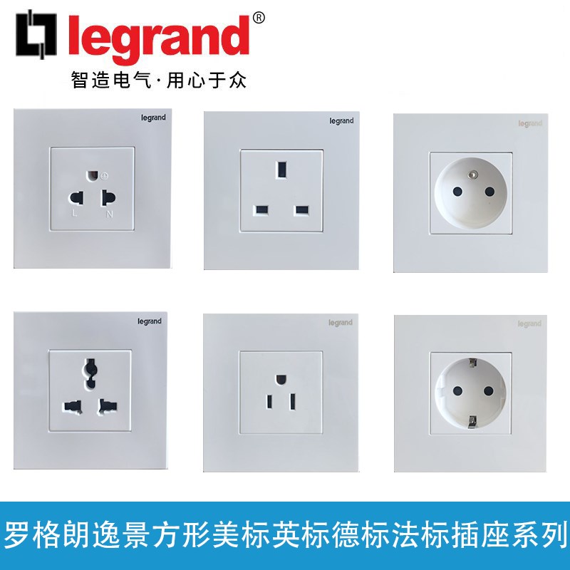 逸景方型插座罗格朗美标插座罗格朗法标插座SX88002