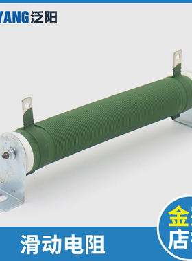 电梯门机被釉可调制动器分压滑动电阻RX20T 100W 100RJ欧 博林特