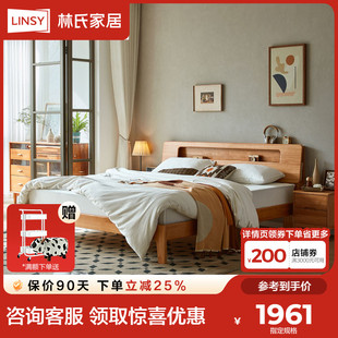 林氏木业北欧简约全实木床主卧室1.5米1.8m原木色双人床家具