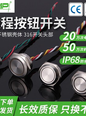 12/16/19/22MM超短微程开关CMP西普按钮不锈钢密封防水带引线ip67