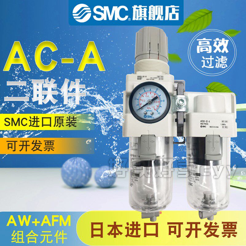 SMC过滤 油水分离器AW20/AF20/AFM20/AFD20/AC20D-N02/02BCG-CZ-A