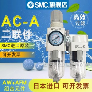 AFM20 AFD20 油水分离器AW20 02BCG AF20 N02 SMC过滤 AC20D