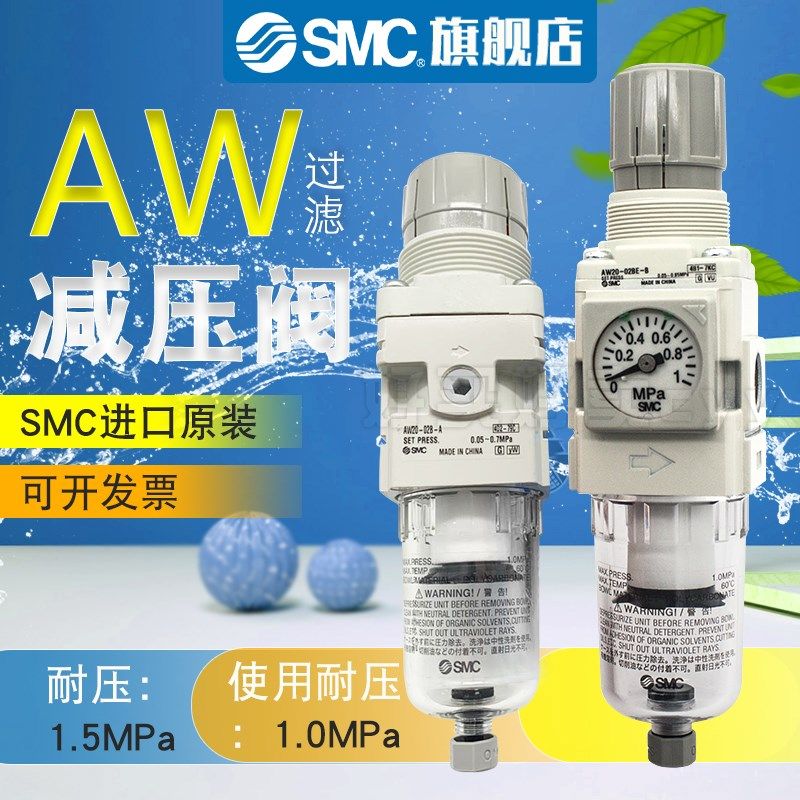 SMC过滤减压阀AW20/AW30/AW40-02-03-04E/BE/G/BG/DE/DG/BDE-B