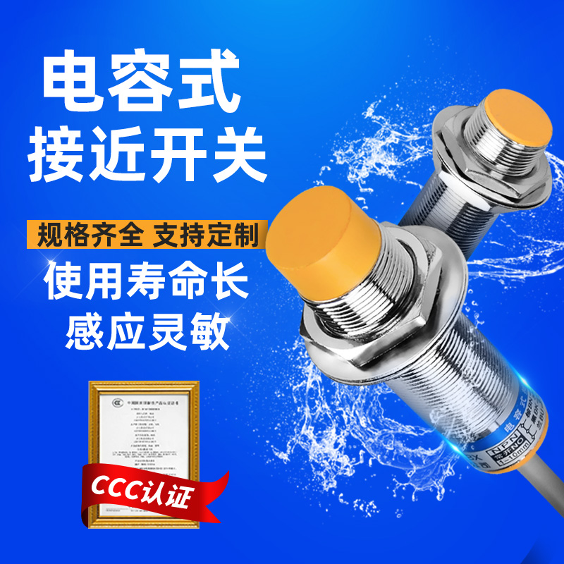 沪工电容式接近开关LJC18A3-B-Z/BX感应AX BY AY EZ DZ 12A 2 5 J