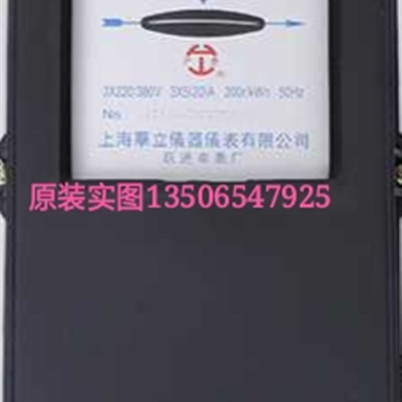 原装现货上海仪器仪表DT862-4三相四线机械表 电度表 有功机械表