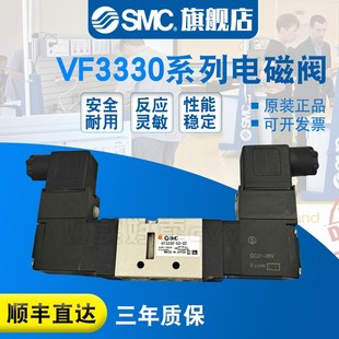 5DZB 正品 包邮 5DB二位五通原装 电磁阀VF3330 5DZ SMC现货