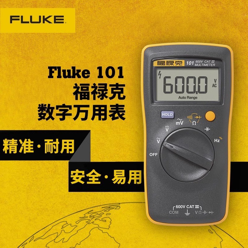 FLUKE福禄克万用表 101 F15B+高精度FLUKE高精度全自动数字万用表