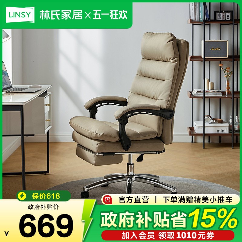 林氏家居舒适电脑椅家用宿舍大学生学习椅子久坐可躺办公椅
