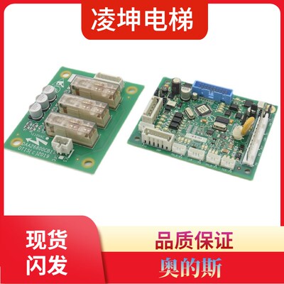 奥的斯电梯CSPB轿顶通讯板 DAA26800CB1 CA1 DAA26800FE1 EL1电梯