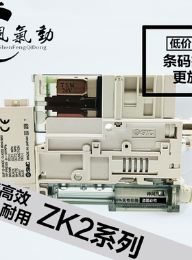 SMC真空发生器ZK2A07K5AL-06 ZK2A10K5ALA-06 15KW ZK2A12K5AL-08