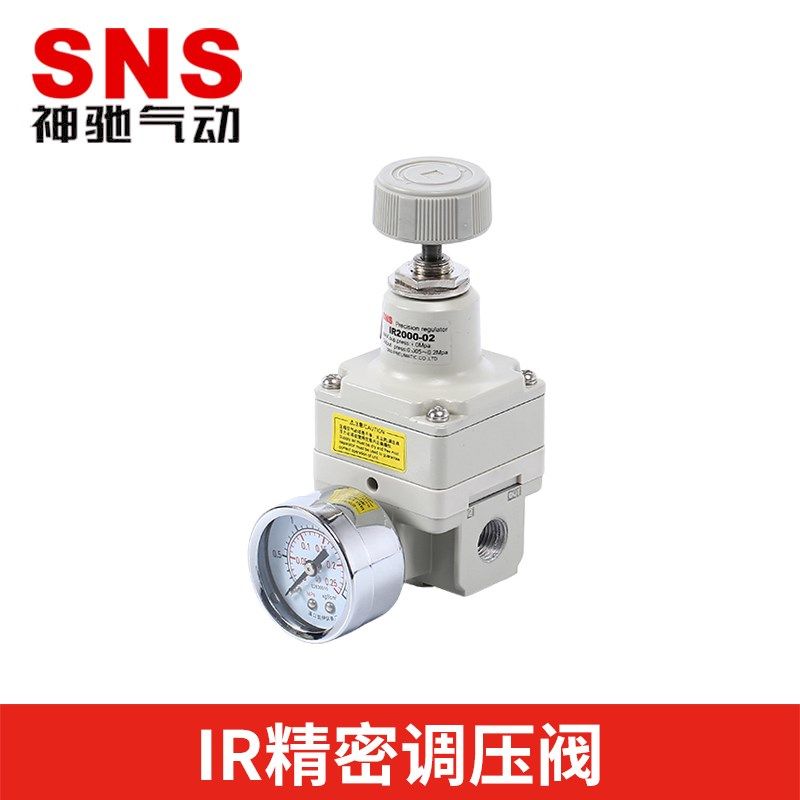 SMC型精密调压阀IR调节阀IR1000-01/2020/2010-02/3000-03神驰SNS
