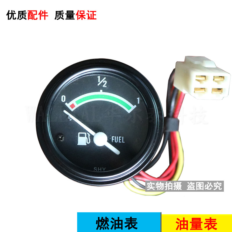 车用燃油表柴油发电机油量表12v24v改装车油耗量农用发动机燃油表