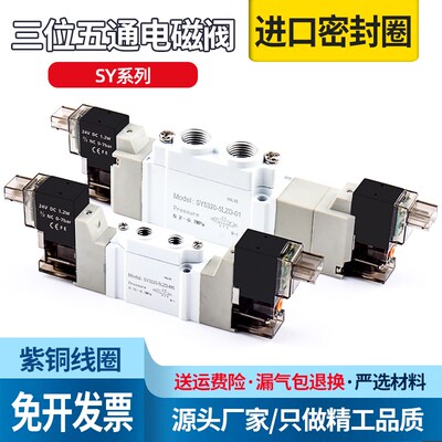 SMC型三位五通电磁阀SY7320/7420气缸换向气阀双电阀220V中泄中压